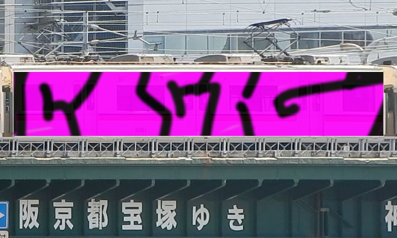 Bombing 1469747843709