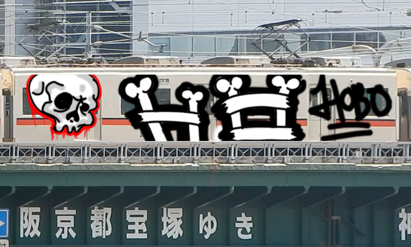 Bombing 1470254250464