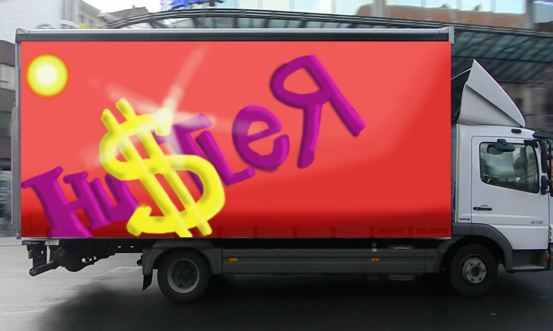 Bombing 1471628991192