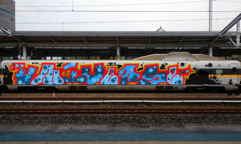 Bombing 1473100994306