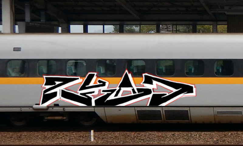 Bombing 1476260863154