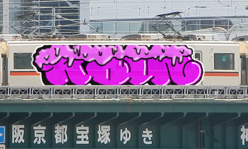 Bombing 1476270819888