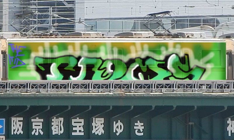 Bombing 1476790399670