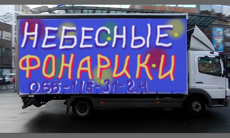 Bombing 1355339734543