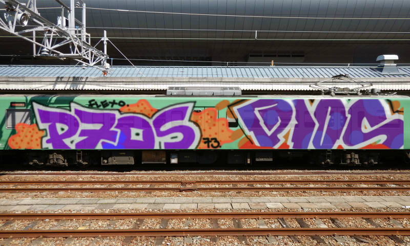 Bombing 1479673860137