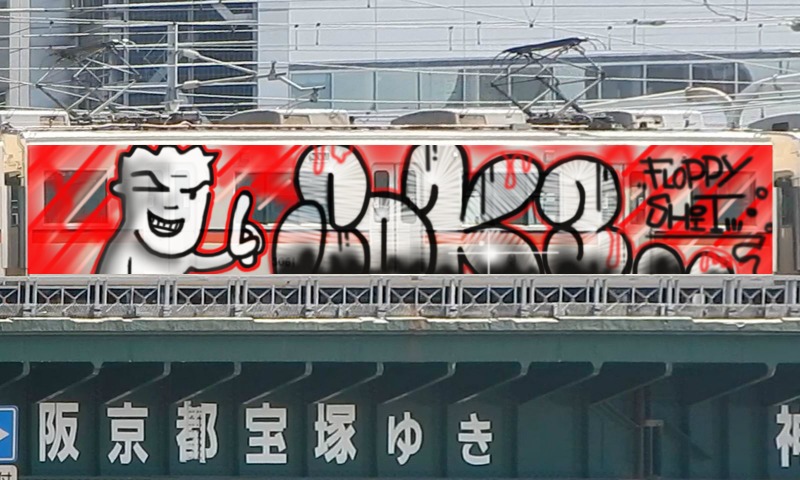 Bombing 1482113967141