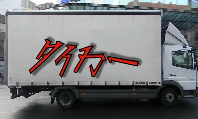 Bombing 1483930905817