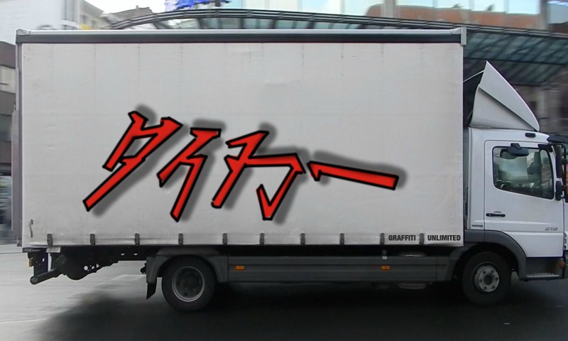 Bombing 1483930905817