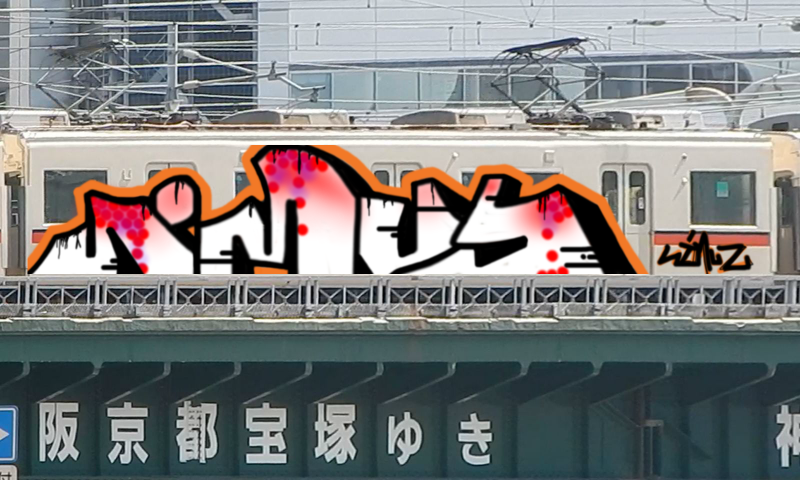 Bombing 1487445825355