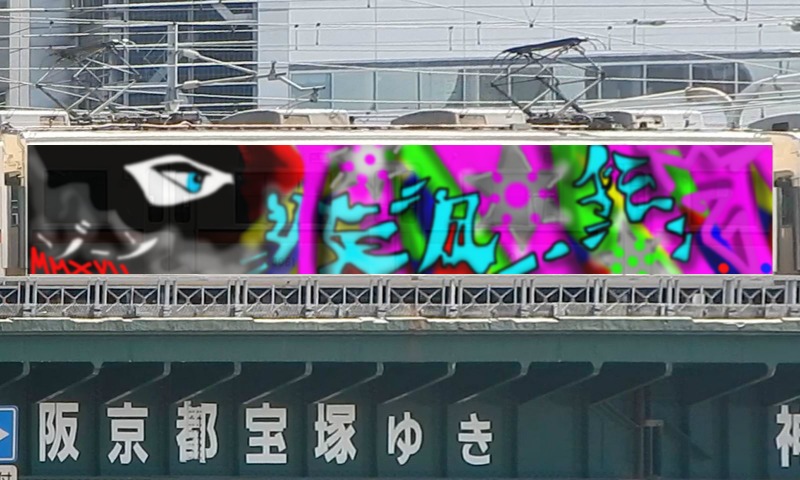 Bombing 1490960707393