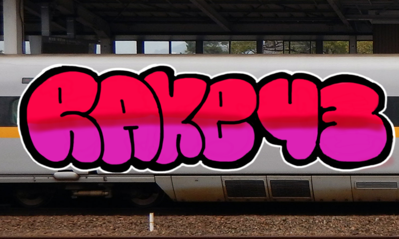 Bombing 1492176671042