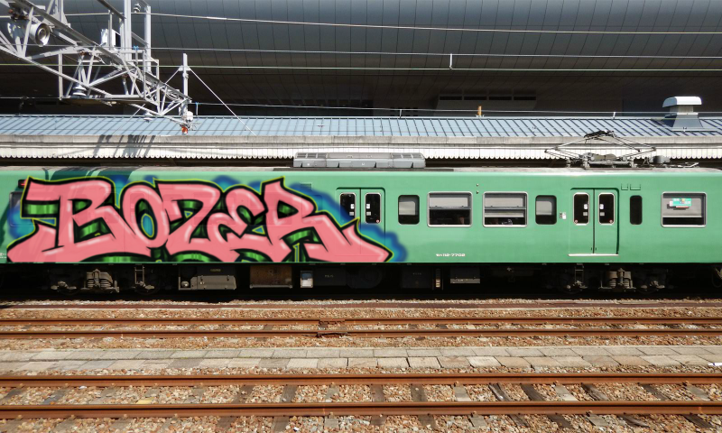 Bombing 1492181515304