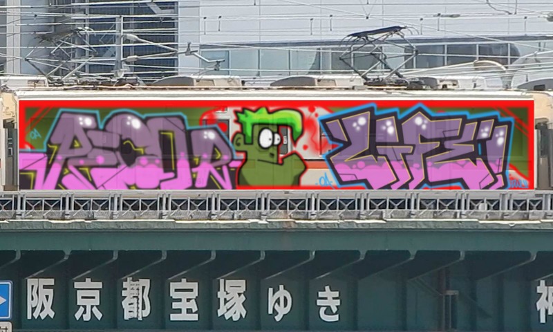 Bombing 1493916866054