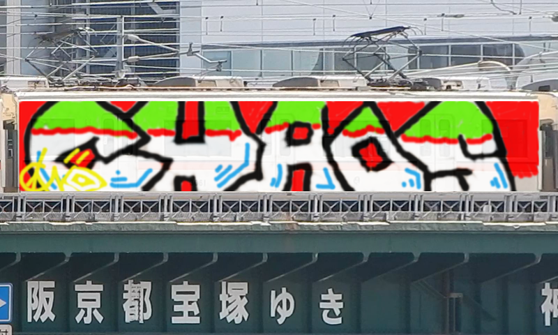 Bombing 1496090518132