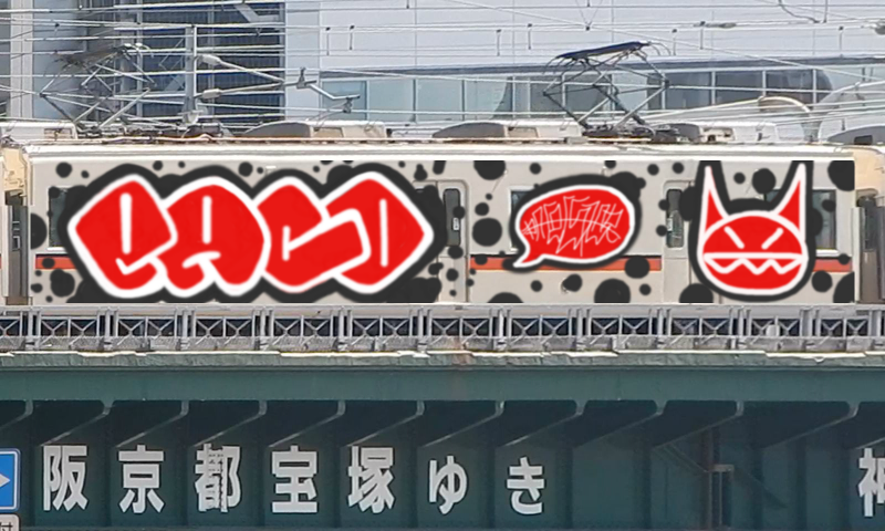 Bombing 1496313437067