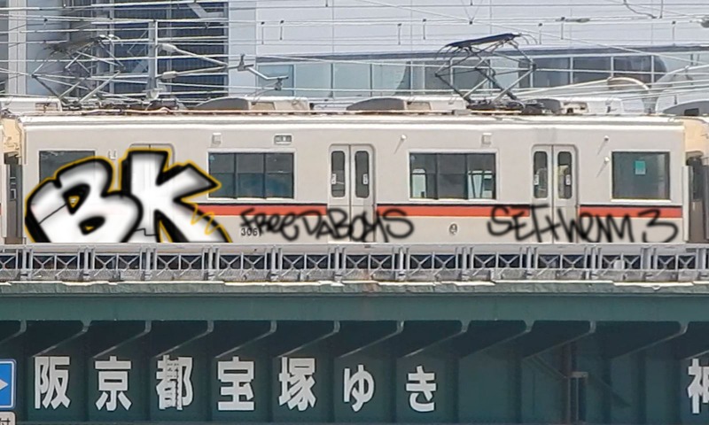 Bombing 1496906619748