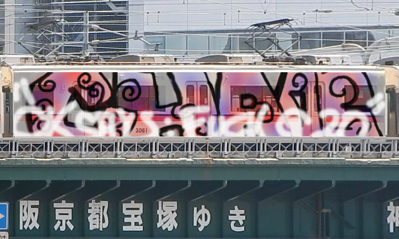 Bombing 1499199274667