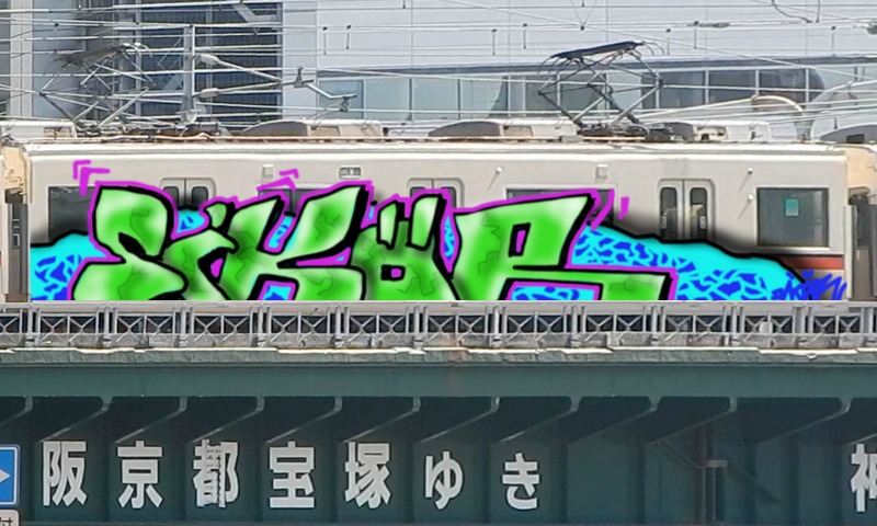 Bombing 1499930000529