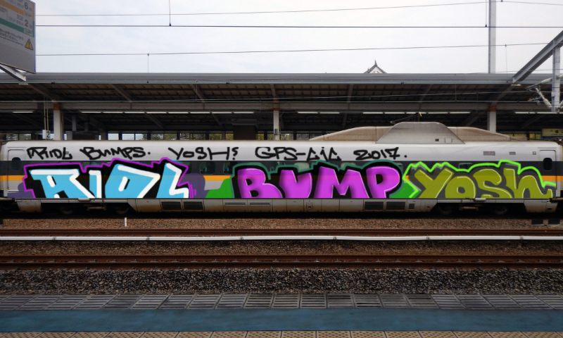 Bombing 1500640771085