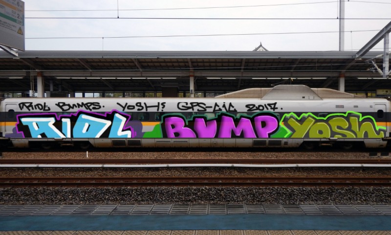 Bombing 1500640771085