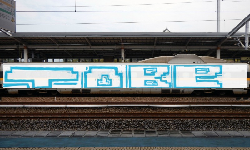 Bombing 1500750405127