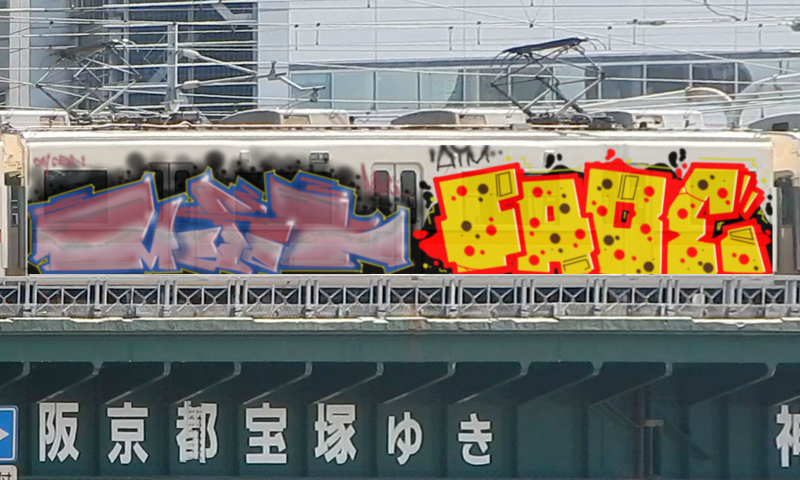 Bombing 1501581514070