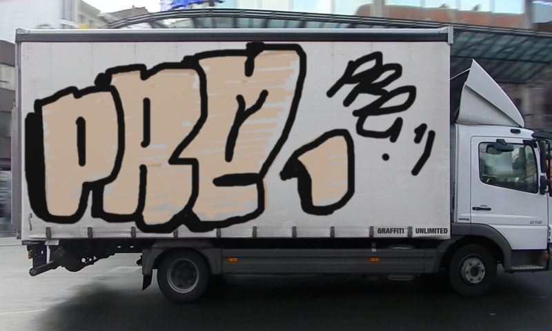 Bombing 1502075607954