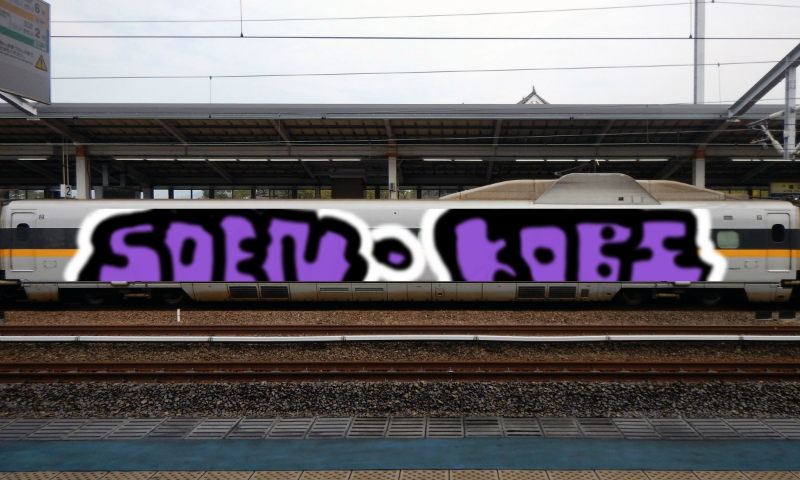 Bombing 1505023543918