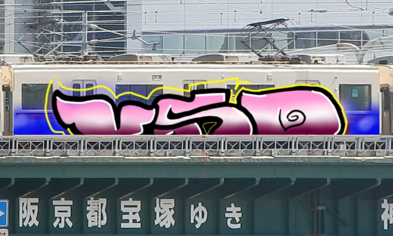 Bombing 1506272160728