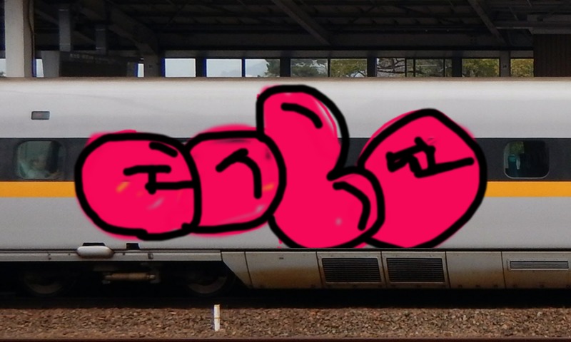 Bombing 1506508482494