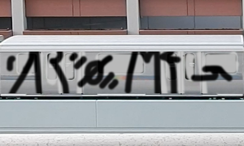 Bombing 1507329995164