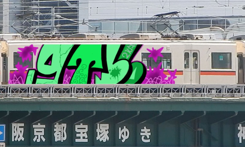 Bombing 1511125002278