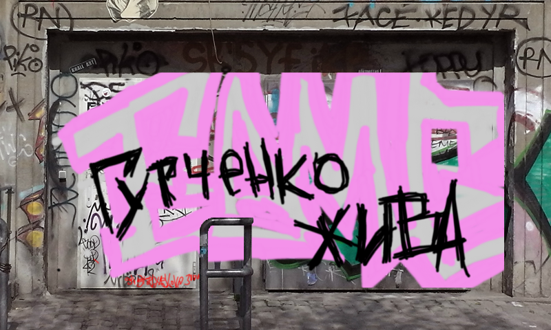 Bombing 1514527773243