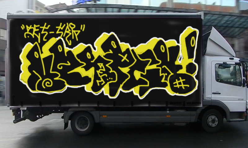 Bombing 1514739290334