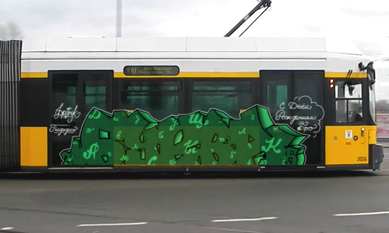 Bombing 1516701648812