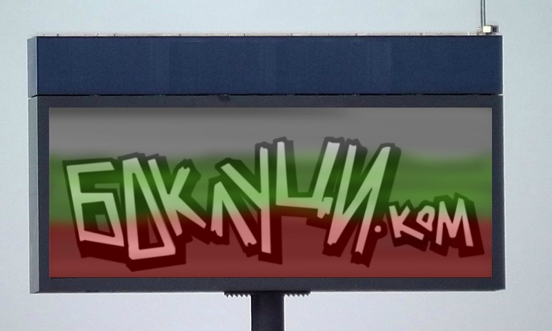 Bombing 1518208166559