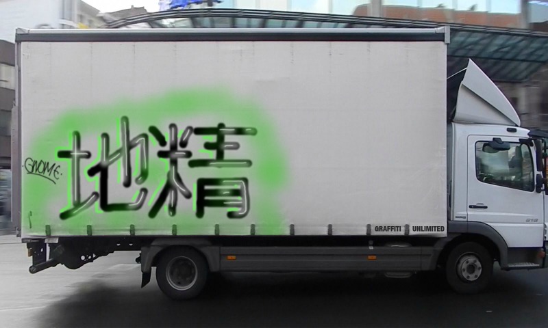 Bombing 1521979170721