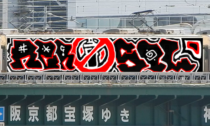 Bombing 1522000235050