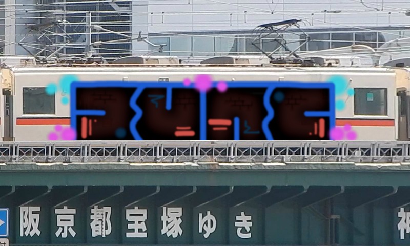 Bombing 1525012325930