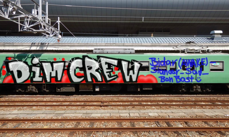 Bombing 1529012004110