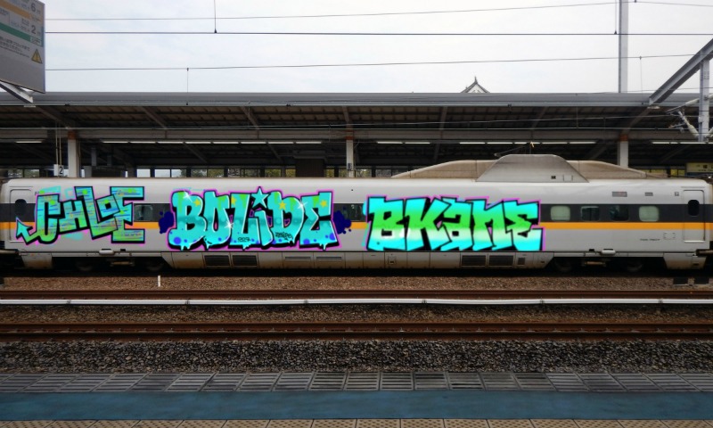 Bombing 1531346204266