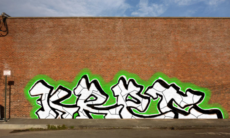 Bombing 1532281132621