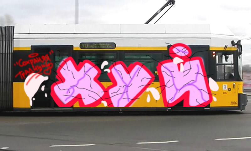 Bombing 1534536256939