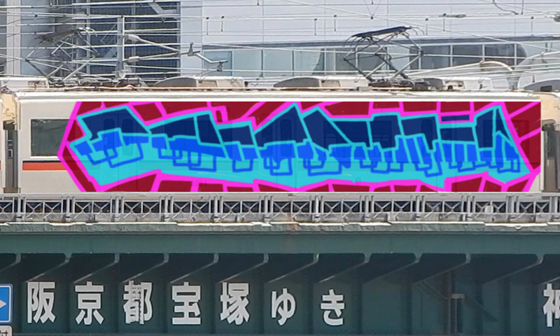 Bombing 1536076051802