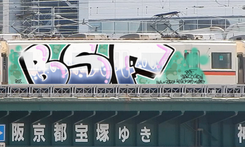 Bombing 1539548505972