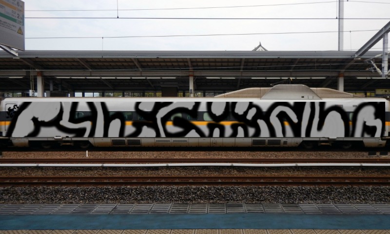 Bombing 1543590610682