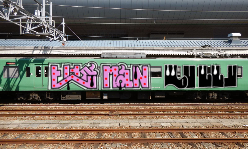 Bombing 1544739353533