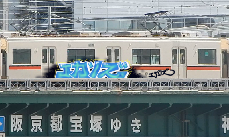 Bombing 1544822422710