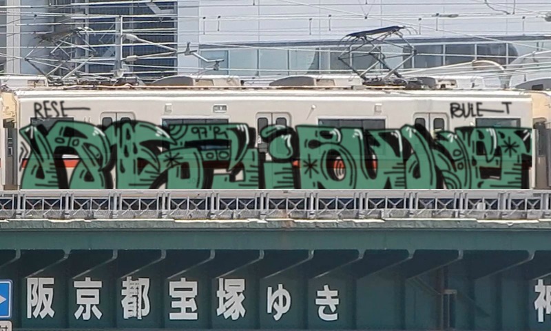 Bombing 1545667098685