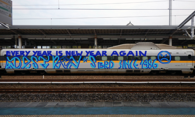 Bombing 1546215375006